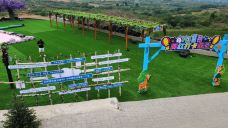 抱香谷-邢台-#如果我们不曾相遇