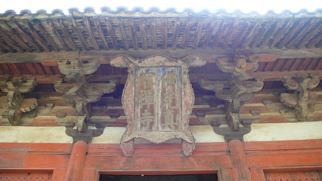 被梁思成誉为“中国第一国宝”的佛光寺