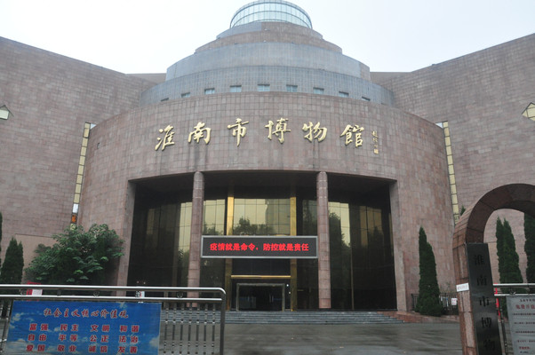安徽游记之淮南博物馆