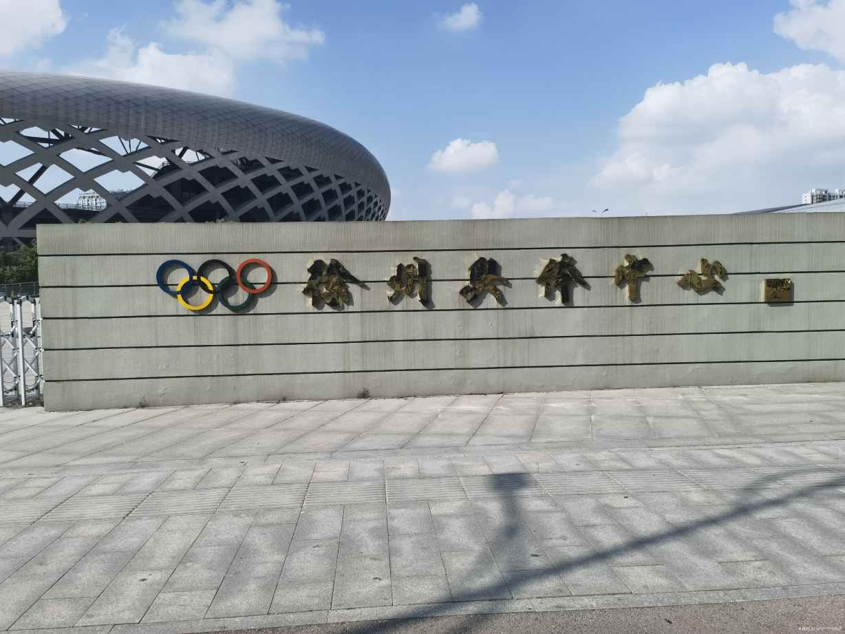 徐州市奥体中心主体育场