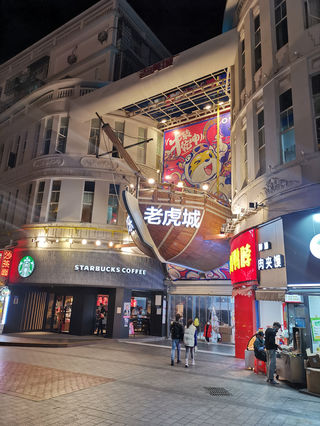 福建省厦门市中山路步行街