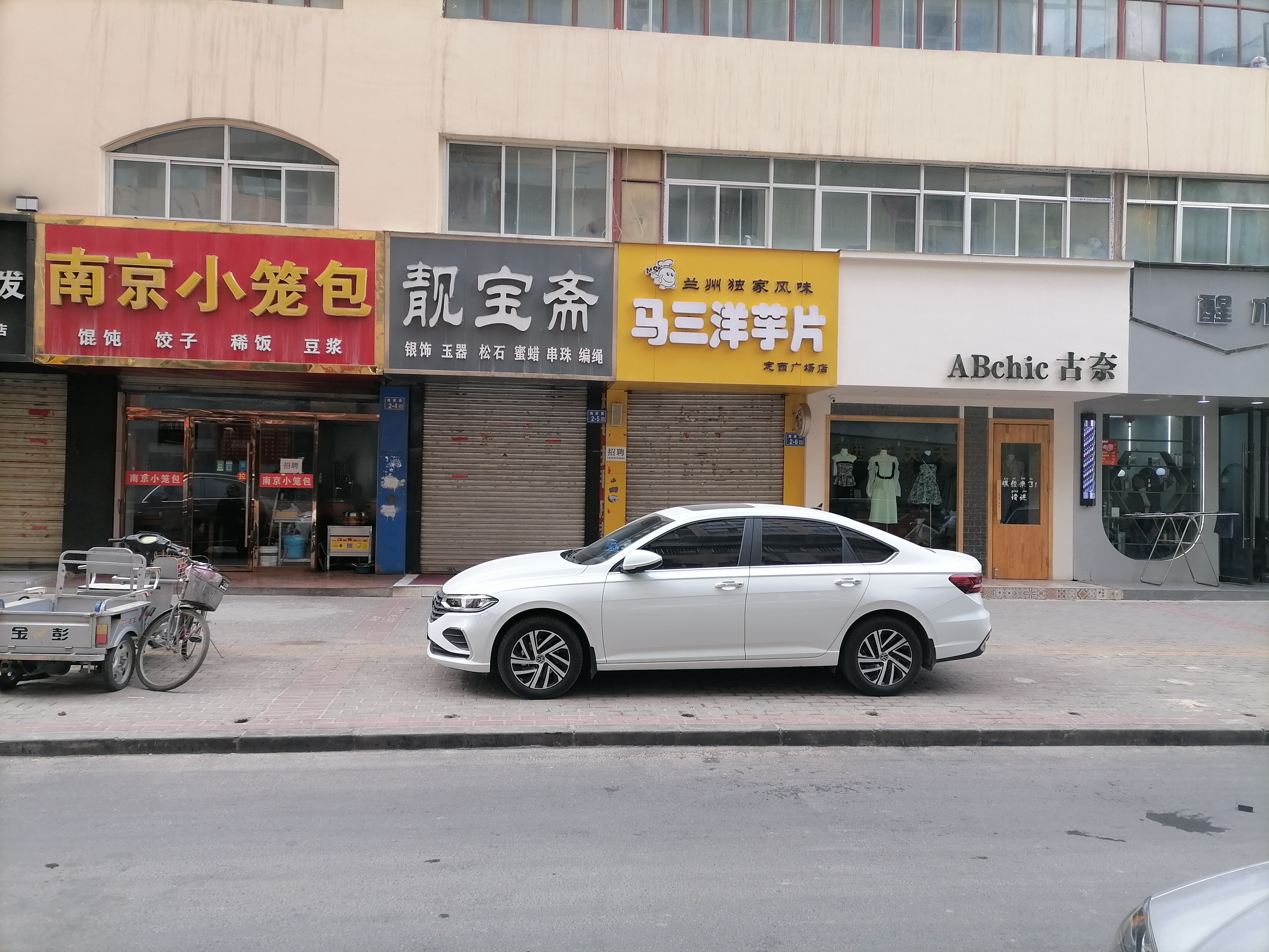 马三洋芋片(定西友谊广场店)餐厅图片