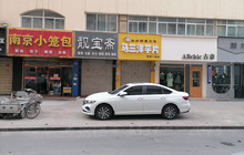 马三洋芋片(定西友谊广场店)餐厅图片
