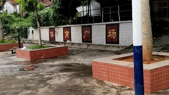 興隆體育廣場