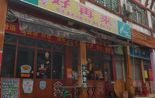 好再来酒家餐厅图片
