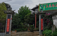 大鹏饭店·金陵老味道(腾飞路店)餐厅图片