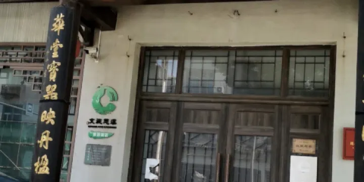 慈溪市趙府檀藝博物館