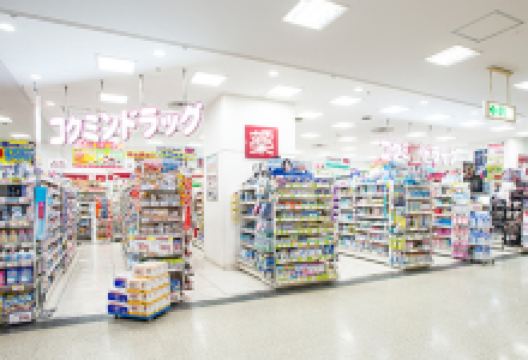 国民药妆（田无店）购物图片