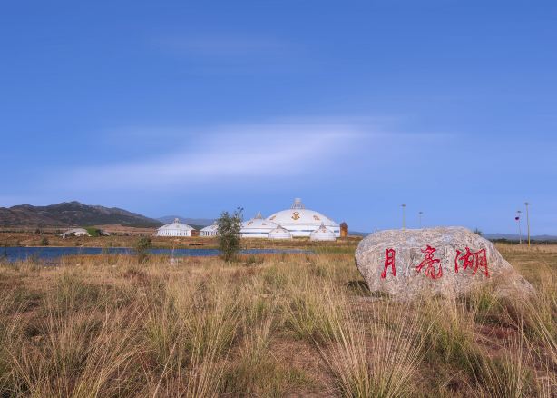 敕勒川草原-月亮湖