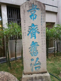 尤溪游记图片] 福建纪游（辑昔日游览诗文）游闽东、闽中（四）======骆炎心