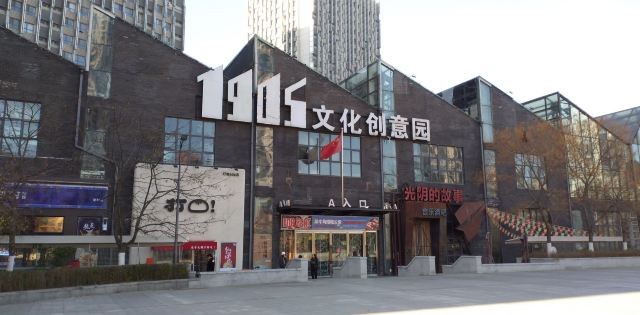 铁西1905文化创意园旅行图片 3