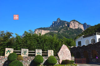 秋游太行深处九莲山