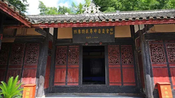 黔東特區革命委員會舊址紀念館