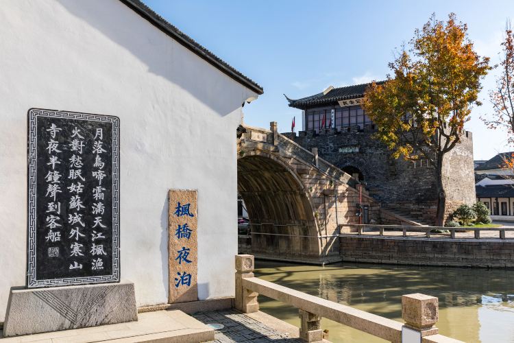楓橋景區