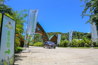 美好暑期，陪伴是爱——槟榔谷夏令营收获满满