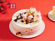 幸福西饼生日蛋糕(增城店)-广州