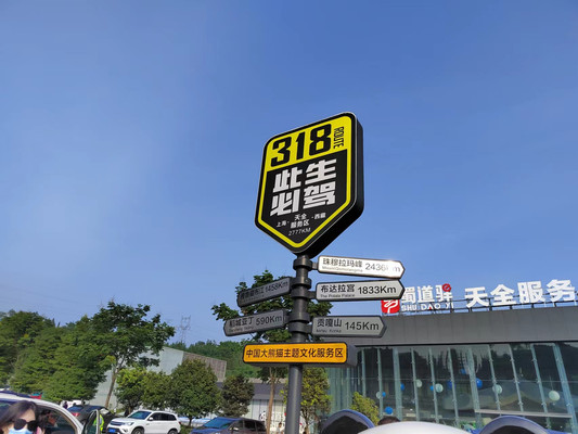 后会有期，甘孜（五天四晚自驾攻略）