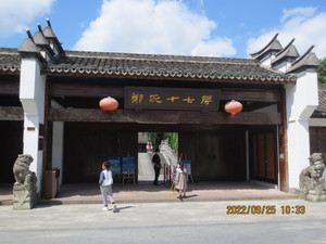 镇海区游记图文-明清古村落 -----  郑氏十七房