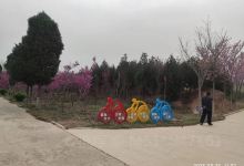 新乡市植物园景点图片
