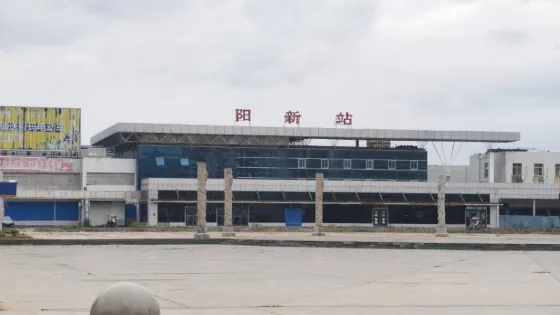 陽新站-站前廣場