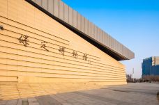 保定博物馆-保定