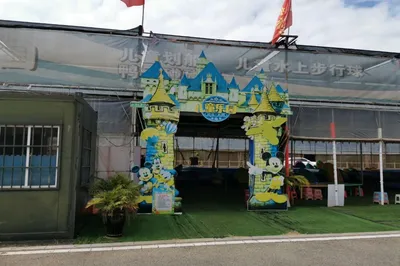捞渔河湿地公园儿童游乐营