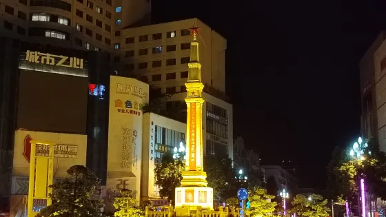 江油市紅軍勝利紀念碑