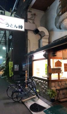 Udonbo Main Store-高松-Boye1