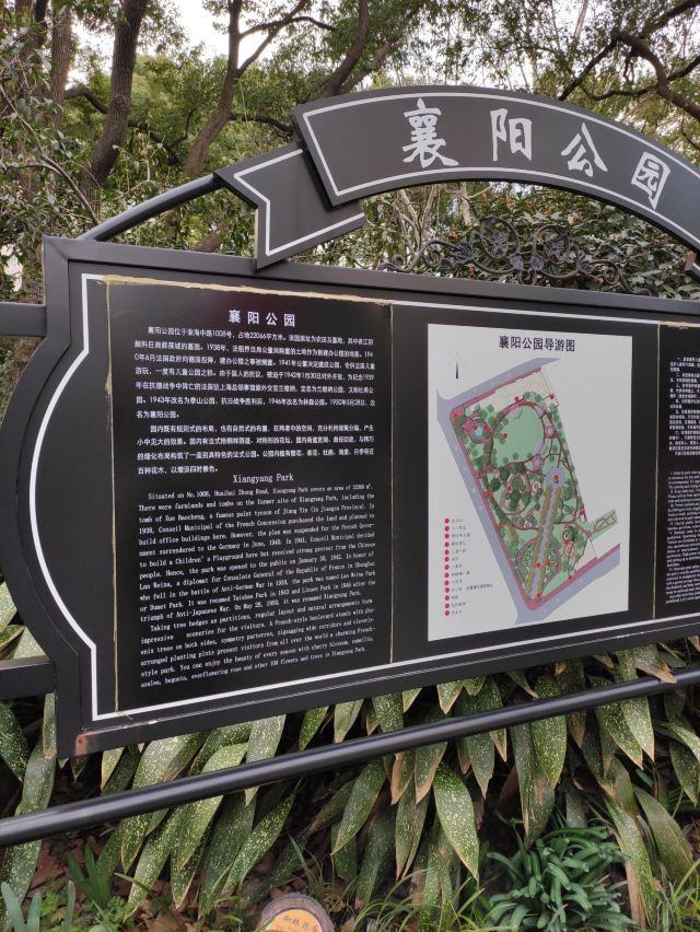 襄阳公园旅行图片 3