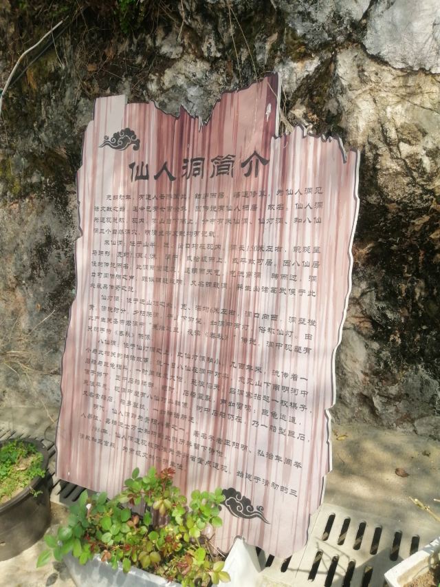 贵阳市仙人洞道观旅行图片 4