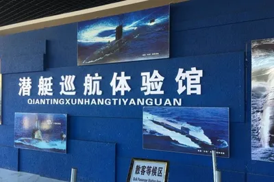 巡航模拟馆