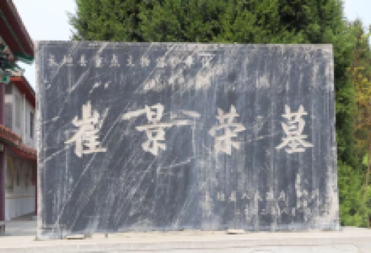 崔景荣纪念馆景点图片