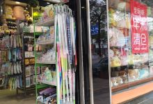 永兴商行(翰林街店)购物图片