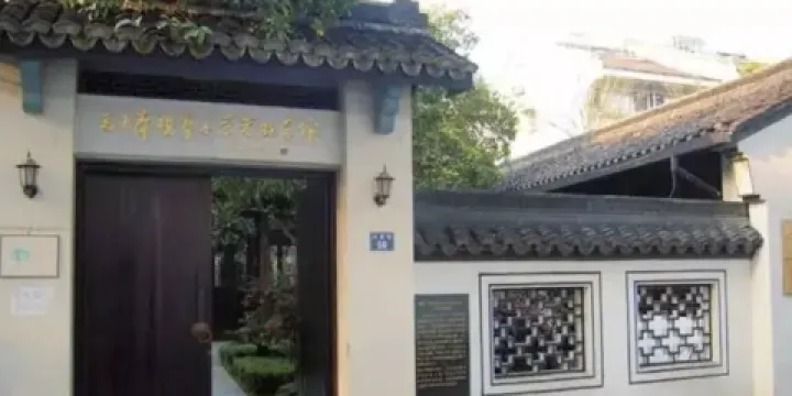 毛主席視察紀念館（復興東路）