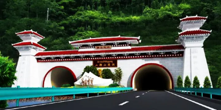 二郎山隧道
