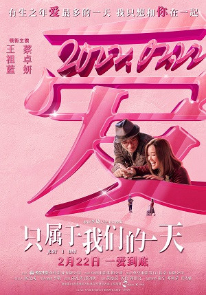 《只属于我们的一天》百度云网盘下载.1080P下载
免费电影下载 《只属于我们的一天》百度云网盘下载.1080P下载
免费电影下载