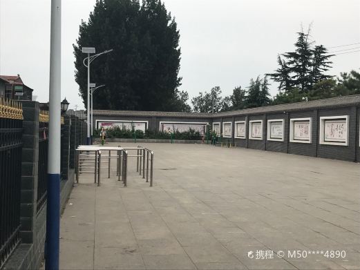 伊村文体广场