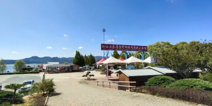 雪野湖休閑漁業公園