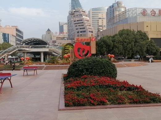 市府广场