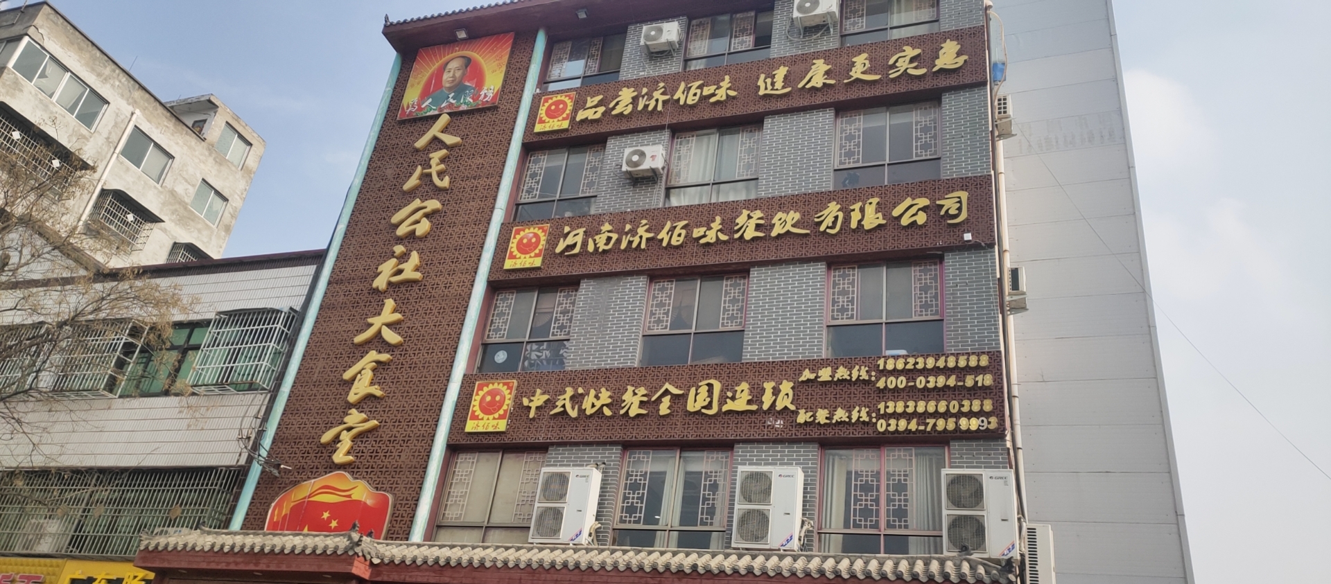 人民公社(栾台路店)餐厅图片