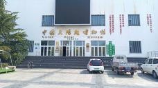 中国太阳能博物馆-德州-YoYo_5X2C6S9L