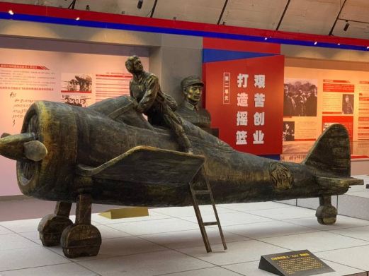 东北老航校纪念馆