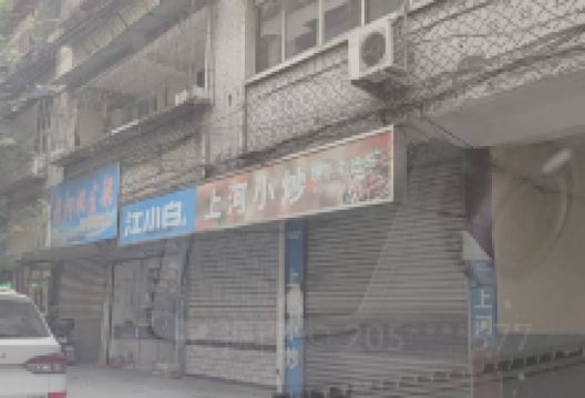 上河小炒美食图片