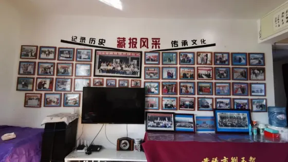 貴陽市劉玉智藏報館