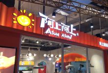 阿上阿上麻辣香锅&麻辣烫(爱之城店)美食图片