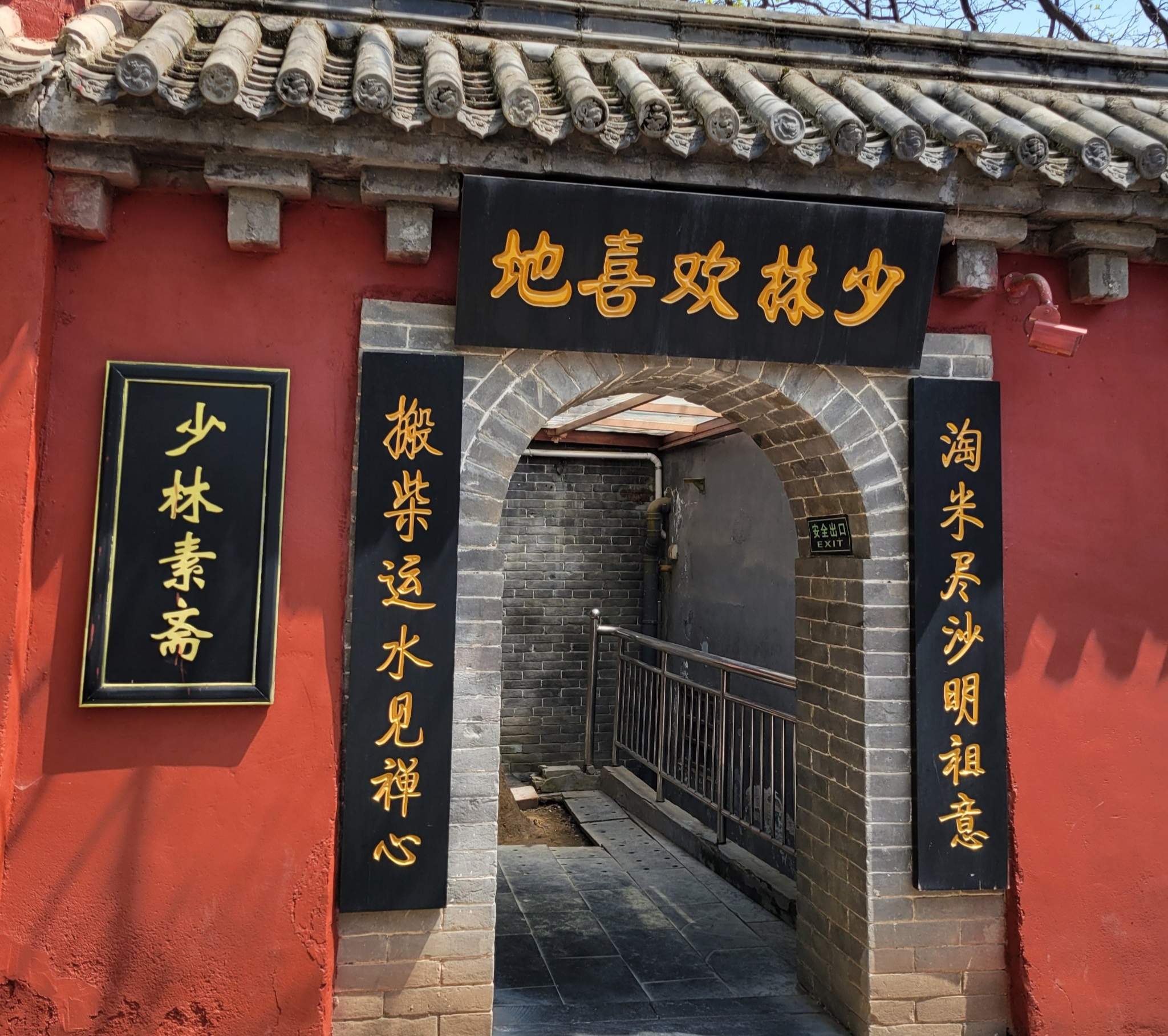 少林素斋餐厅图片