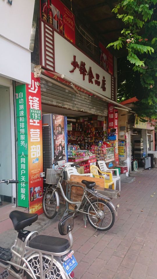 少锋牛肉汤餐厅图片