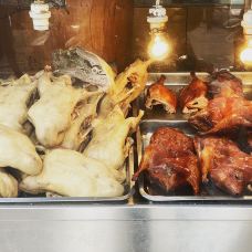 清真·金宏兴鸭子店(明瓦廊店)-南京-artistfx1118