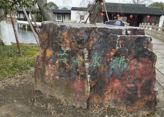 拂水山庄，才子佳人的世外桃源