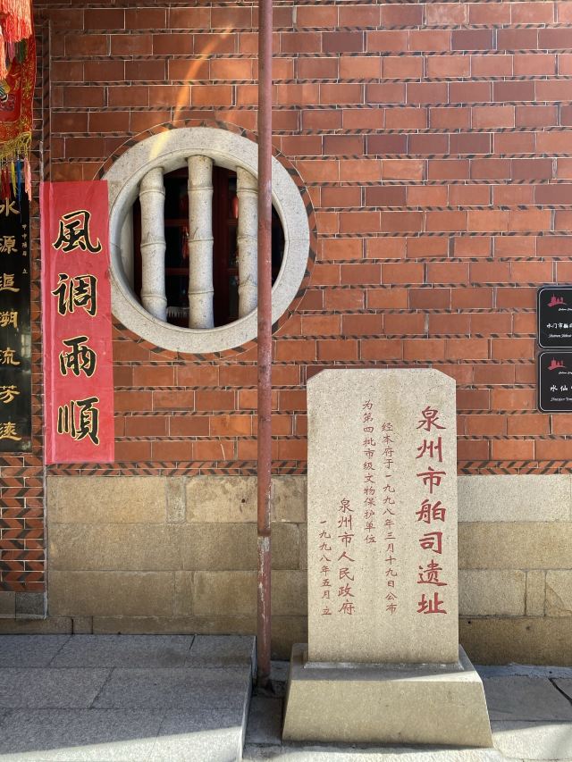 泉州市舶司遗址旅行图片 2